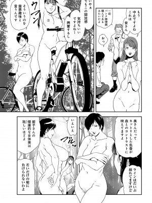 [岬ゆきひろ] 肉秘書・友紀子 28巻_28_51