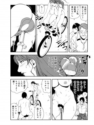 [岬ゆきひろ] 肉秘書・友紀子 28巻_28_53