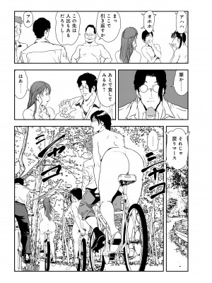 [岬ゆきひろ] 肉秘書・友紀子 28巻_28_52