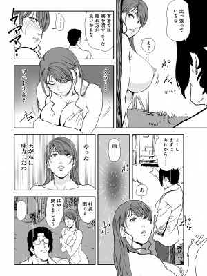 [岬ゆきひろ] 肉秘書・友紀子 28巻_28_28