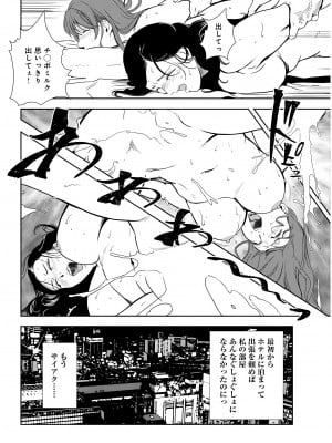 [岬ゆきひろ] 肉秘書・友紀子 29巻_29_25