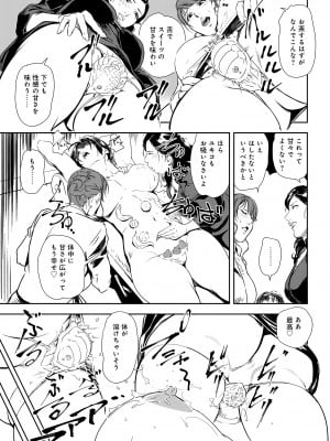 [岬ゆきひろ] 肉秘書・友紀子 29巻_29_56