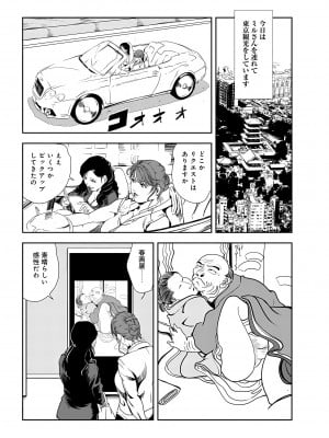 [岬ゆきひろ] 肉秘書・友紀子 29巻_29_51