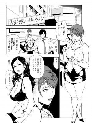 [岬ゆきひろ] 肉秘書・友紀子 29巻_29_27