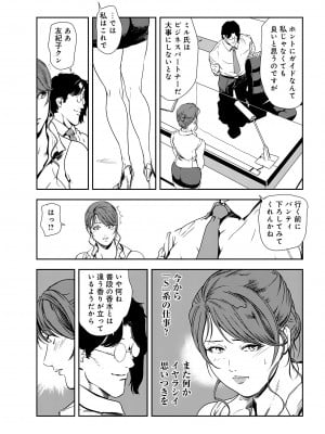 [岬ゆきひろ] 肉秘書・友紀子 29巻_29_28