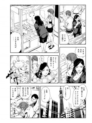 [岬ゆきひろ] 肉秘書・友紀子 29巻_29_52