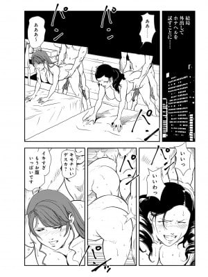 [岬ゆきひろ] 肉秘書・友紀子 29巻_29_24