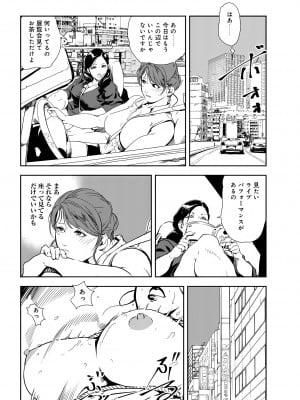 [岬ゆきひろ] 肉秘書・友紀子 29巻_29_57