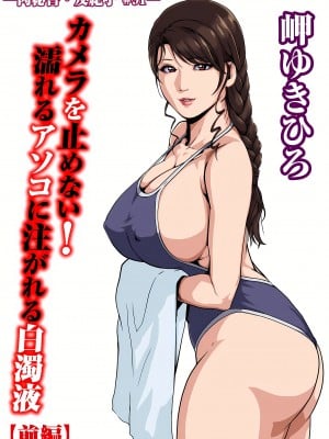 [岬ゆきひろ] 肉秘書・友紀子 30巻_30_01