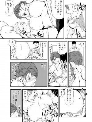 [岬ゆきひろ] 肉秘書・友紀子 30巻_30_37