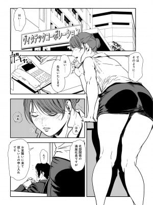 [岬ゆきひろ] 肉秘書・友紀子 30巻_30_02