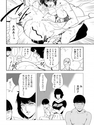 [岬ゆきひろ] 肉秘書・友紀子 30巻_30_56