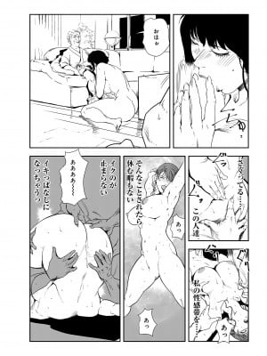 [岬ゆきひろ] 肉秘書・友紀子 30巻_30_63