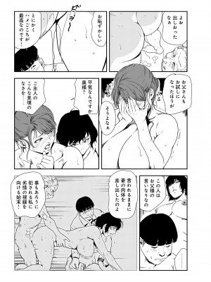 [岬ゆきひろ] 肉秘書・友紀子 30巻_30_52