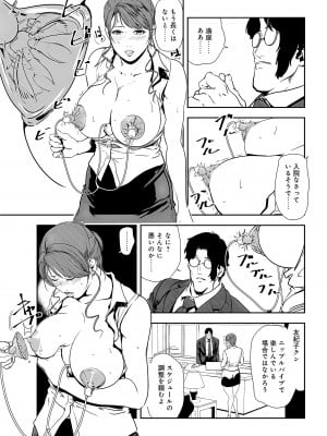 [岬ゆきひろ] 肉秘書・友紀子 30巻_30_03