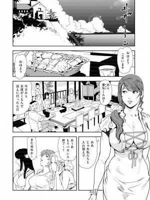 [岬ゆきひろ] 肉秘書・友紀子 31巻_31_50