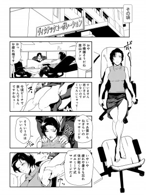 [岬ゆきひろ] 肉秘書・友紀子 31巻_31_12