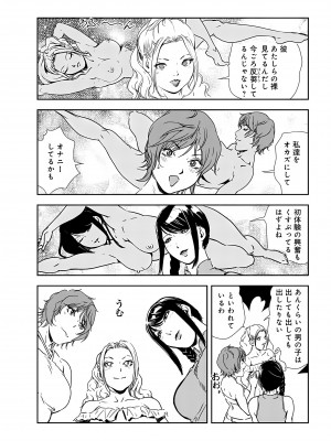 [岬ゆきひろ] 肉秘書・友紀子 31巻_31_31