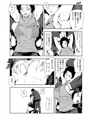 [岬ゆきひろ] 肉秘書・友紀子 31巻_31_13