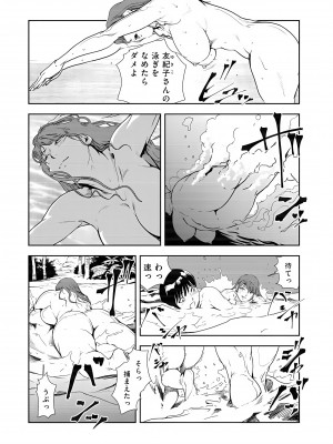 [岬ゆきひろ] 肉秘書・友紀子 31巻_31_54