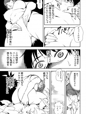 [岬ゆきひろ] 肉秘書・友紀子 31巻_31_15