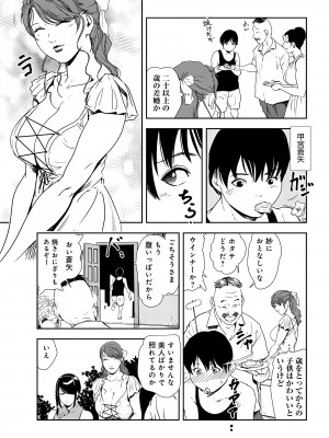 [岬ゆきひろ] 肉秘書・友紀子 31巻_31_27