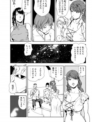 [岬ゆきひろ] 肉秘書・友紀子 31巻_31_29