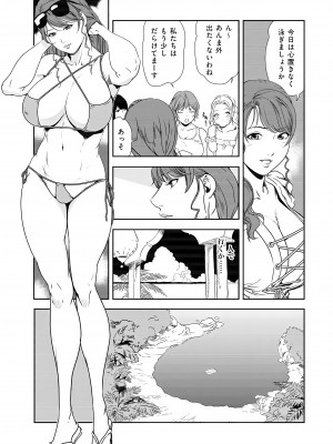 [岬ゆきひろ] 肉秘書・友紀子 31巻_31_51