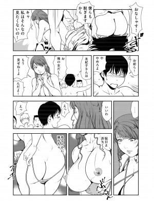 [岬ゆきひろ] 肉秘書・友紀子 31巻_31_62