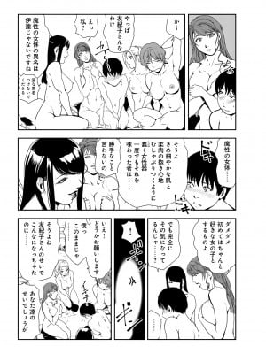 [岬ゆきひろ] 肉秘書・友紀子 31巻_31_10