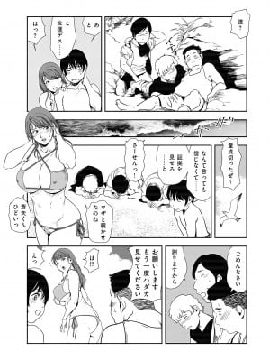 [岬ゆきひろ] 肉秘書・友紀子 31巻_31_61