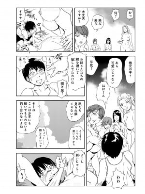 [岬ゆきひろ] 肉秘書・友紀子 31巻_31_07