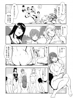 [岬ゆきひろ] 肉秘書・友紀子 31巻_31_68