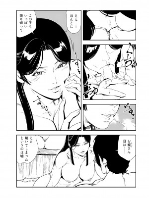 [岬ゆきひろ] 肉秘書・友紀子 32巻_32_50