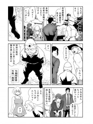 [岬ゆきひろ] 肉秘書・友紀子 32巻_32_08