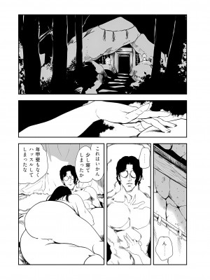 [岬ゆきひろ] 肉秘書・友紀子 32巻_32_49