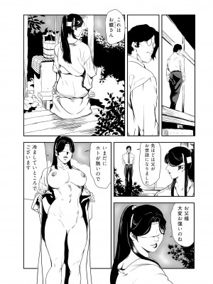 [岬ゆきひろ] 肉秘書・友紀子 32巻_32_36