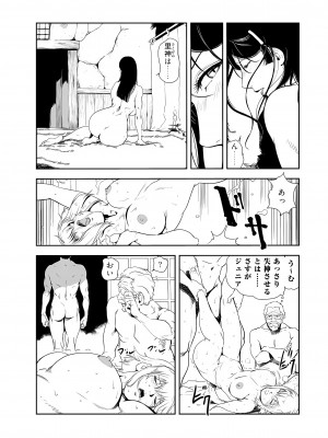 [岬ゆきひろ] 肉秘書・友紀子 32巻_32_60