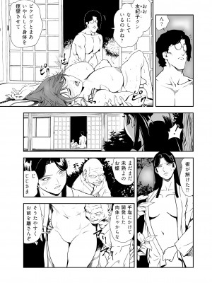 [岬ゆきひろ] 肉秘書・友紀子 32巻_32_68