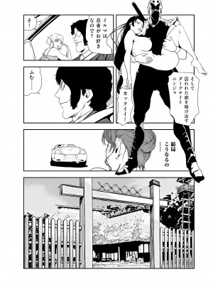 [岬ゆきひろ] 肉秘書・友紀子 32巻_32_07