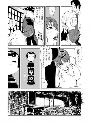 [岬ゆきひろ] 肉秘書・友紀子 32巻_32_31