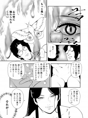 [岬ゆきひろ] 肉秘書・友紀子 32巻_32_52