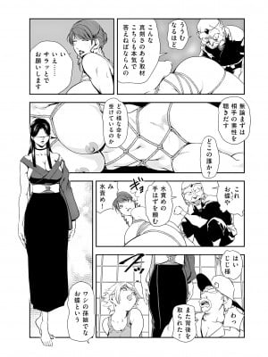 [岬ゆきひろ] 肉秘書・友紀子 32巻_32_10