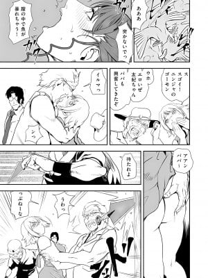 [岬ゆきひろ] 肉秘書・友紀子 32巻_32_16