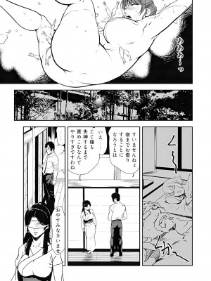 [岬ゆきひろ] 肉秘書・友紀子 32巻_32_28