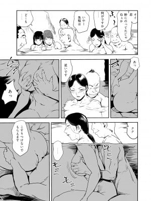 [岬ゆきひろ] 肉秘書・友紀子 33巻_33_61