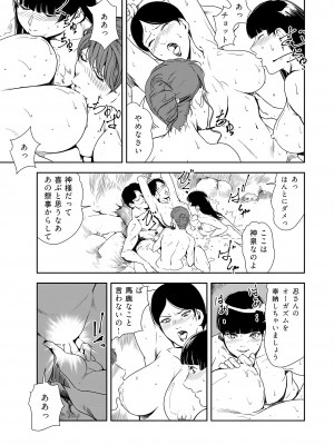 [岬ゆきひろ] 肉秘書・友紀子 33巻_33_41