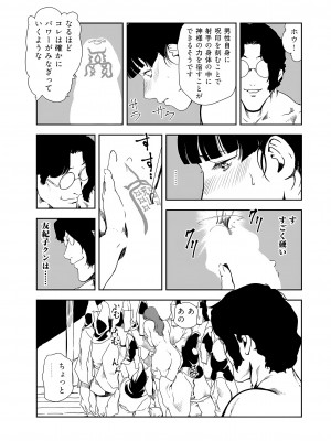 [岬ゆきひろ] 肉秘書・友紀子 33巻_33_13