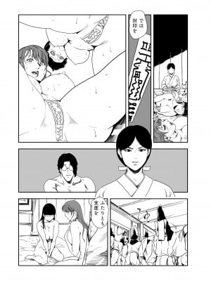 [岬ゆきひろ] 肉秘書・友紀子 33巻_33_28