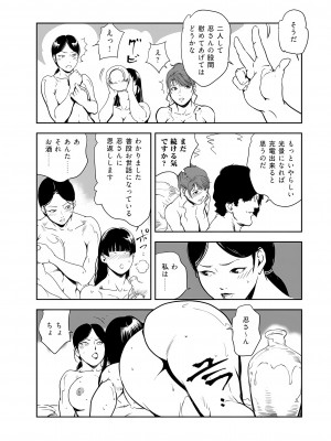 [岬ゆきひろ] 肉秘書・友紀子 33巻_33_55